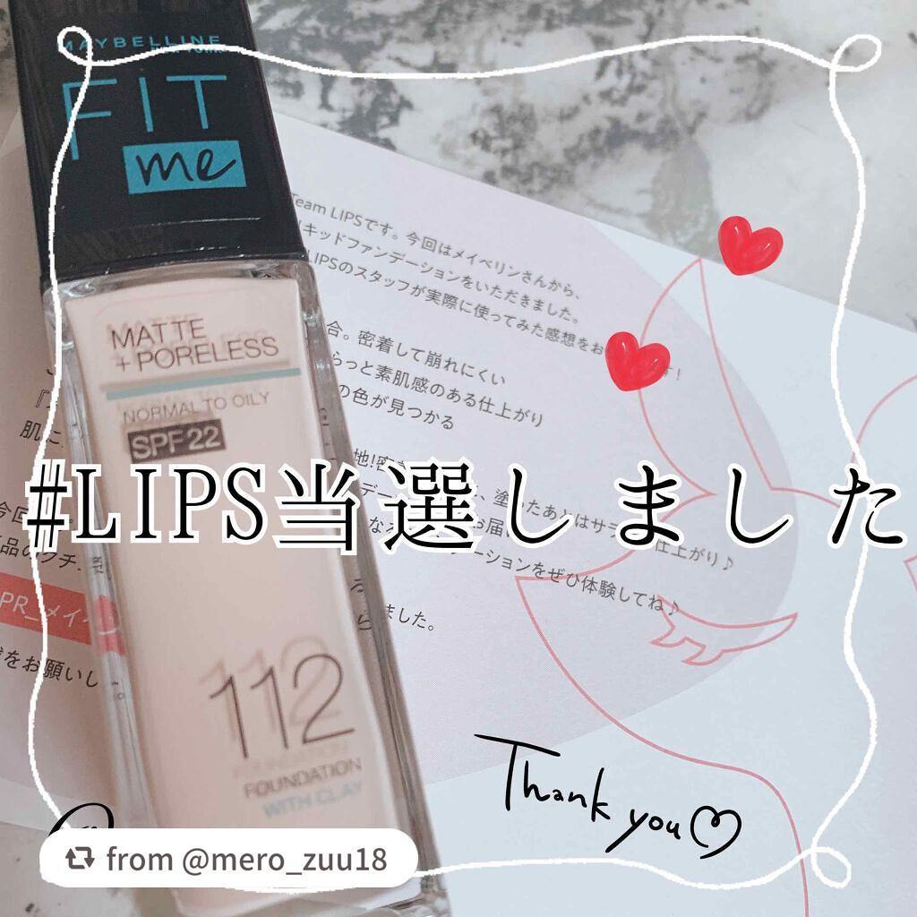 フィットミー リキッドファンデーション R/MAYBELLINE NEW YORK/リキッドファンデーションを使ったクチコミ(4枚目)