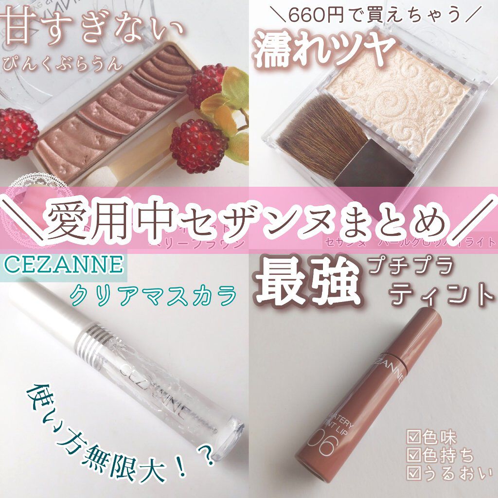 トーンアップアイシャドウ/CEZANNE/アイシャドウパレットを使ったクチコミ（1枚目）