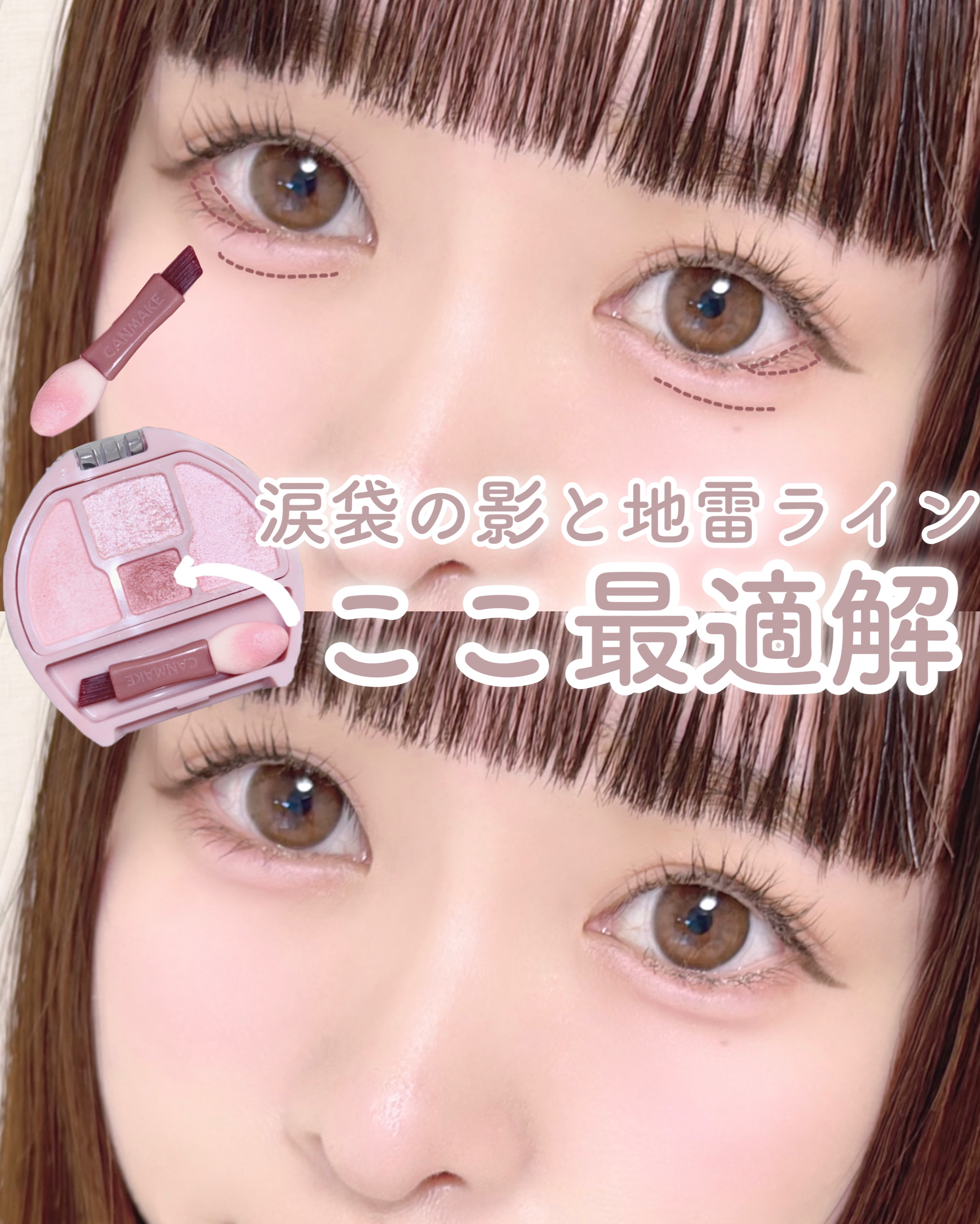 プランぷくコーデアイズ/キャンメイク/パウダーアイシャドウを使ったクチコミ（1枚目）