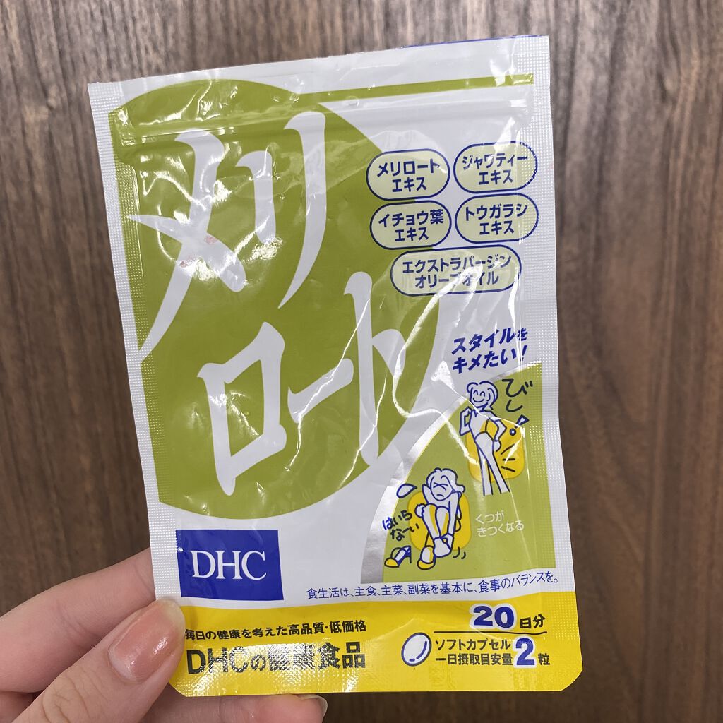 DHC メリロート/DHC/ボディサプリメントを使ったクチコミ（1枚目）
