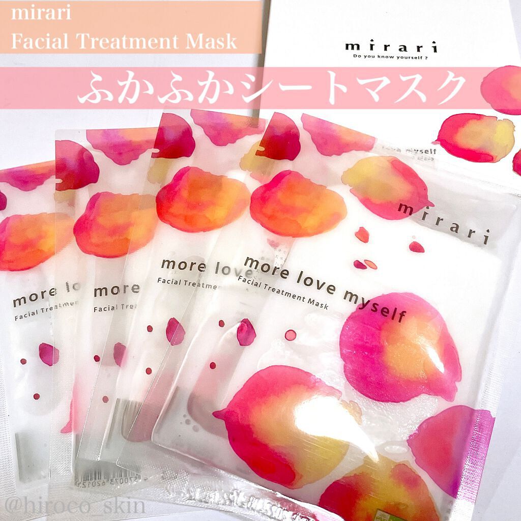 フェイシャルトリートメントマスク/mirari/シートマスク・パックを使ったクチコミ(1枚目)
