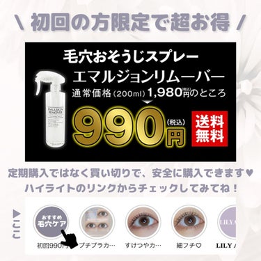 エマルジョンリムーバー　300ml/200ml 200ml/水橋保寿堂製薬/その他洗顔料の画像