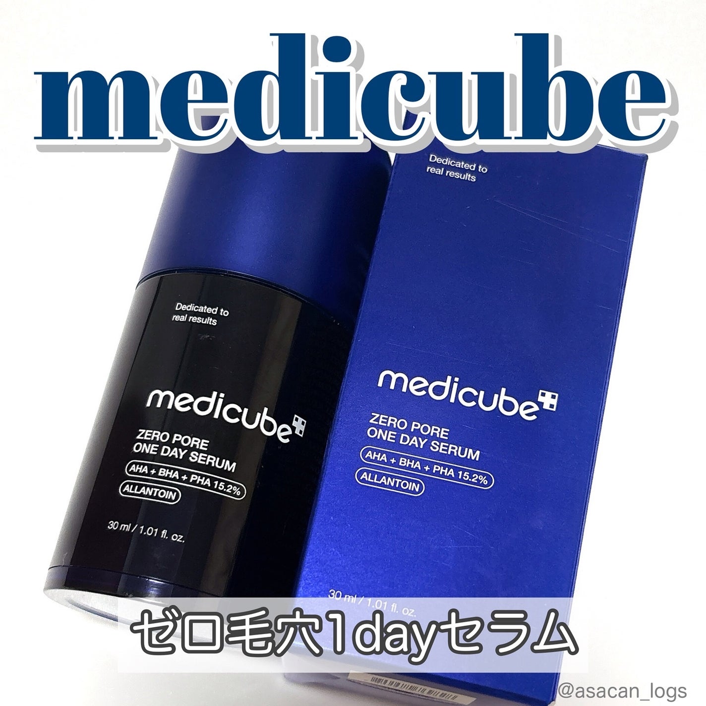 ゼロ毛穴1DAYセラム/MEDICUBE/美容液を使ったクチコミ(1枚目)