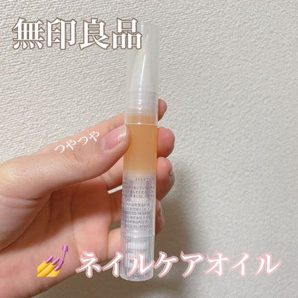 ネイルケアオイル/無印良品/ネイルオイル・トリートメントを使ったクチコミ(1枚目)