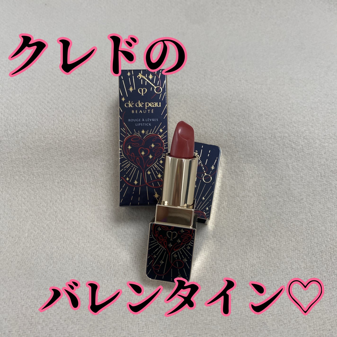 ルージュアレーブル/クレ・ド・ポー ボーテ/口紅を使ったクチコミ(1枚目)