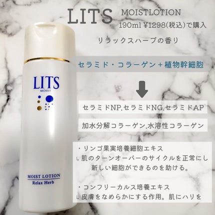 モイスト ローション/リッツ/化粧水を使ったクチコミ(1枚目)