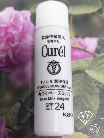 潤浸保湿 色づくベースミルク /キュレル/日焼け止めミルクを使ったクチコミ(2枚目)