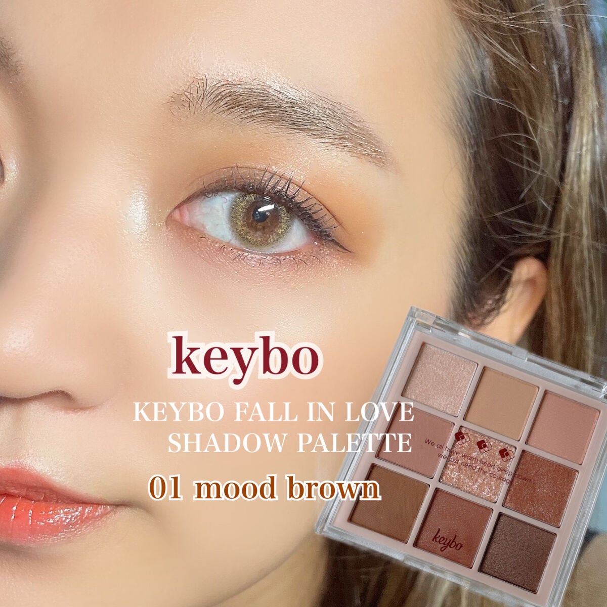 KEYBO FALL IN LOVE SHADOW PALETTE/keybo/アイシャドウパレットを使ったクチコミ(1枚目)