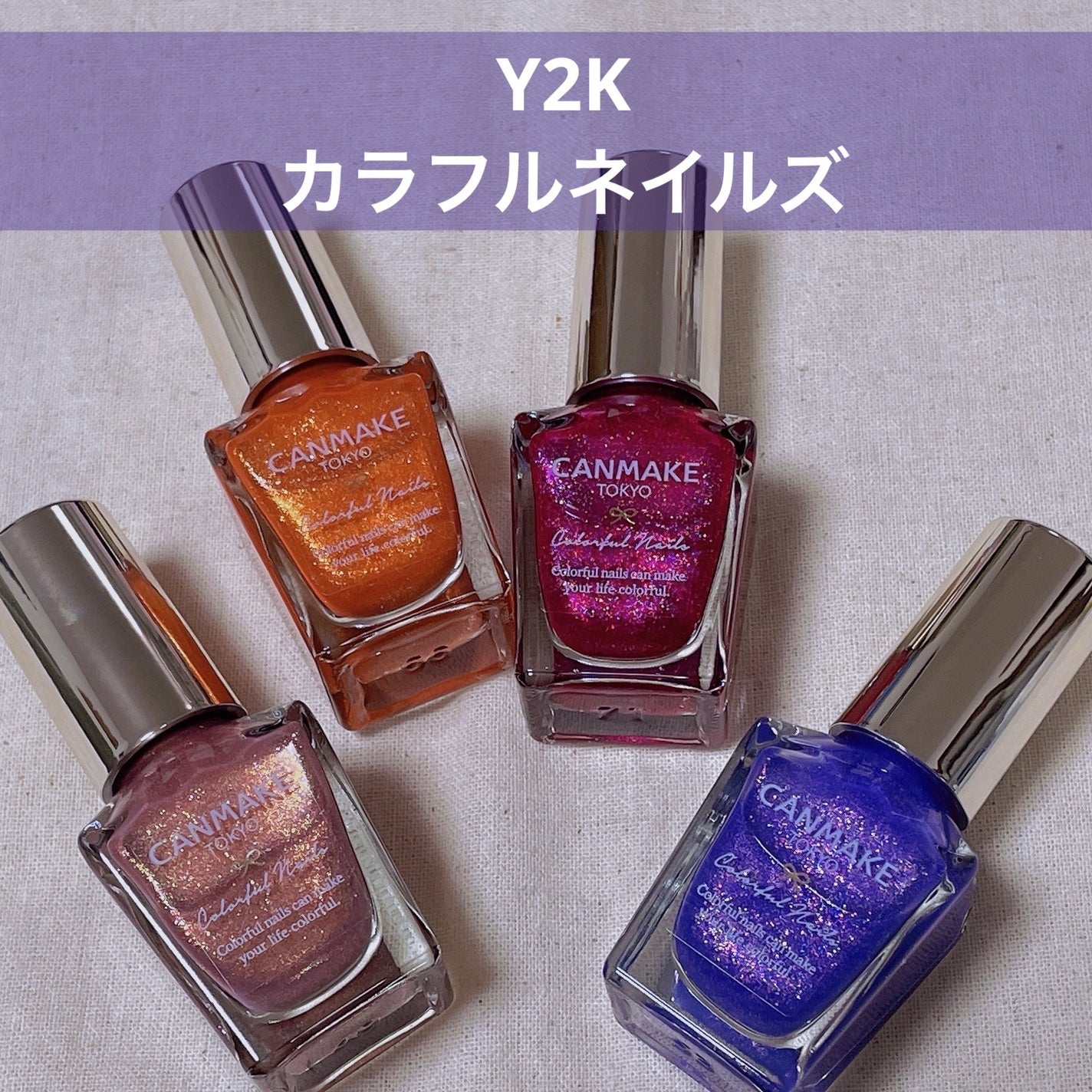 カラフルネイルズ/キャンメイク/マニキュアを使ったクチコミ(1枚目)
