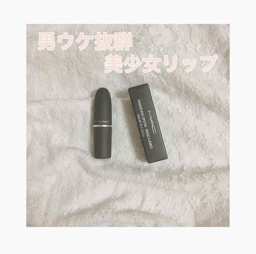 パウダーキス リップスティック/M・A・C/口紅を使ったクチコミ（1枚目）