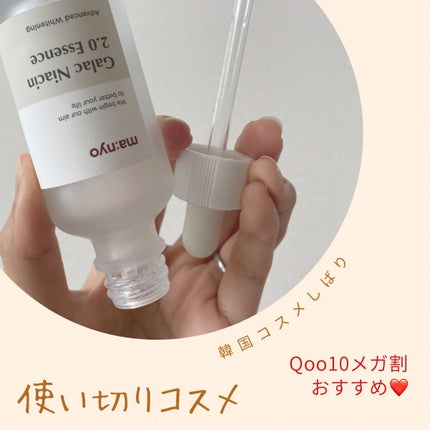 ガラクナイアシン2.0エッセンス/manyo/美容液を使ったクチコミ(1枚目)