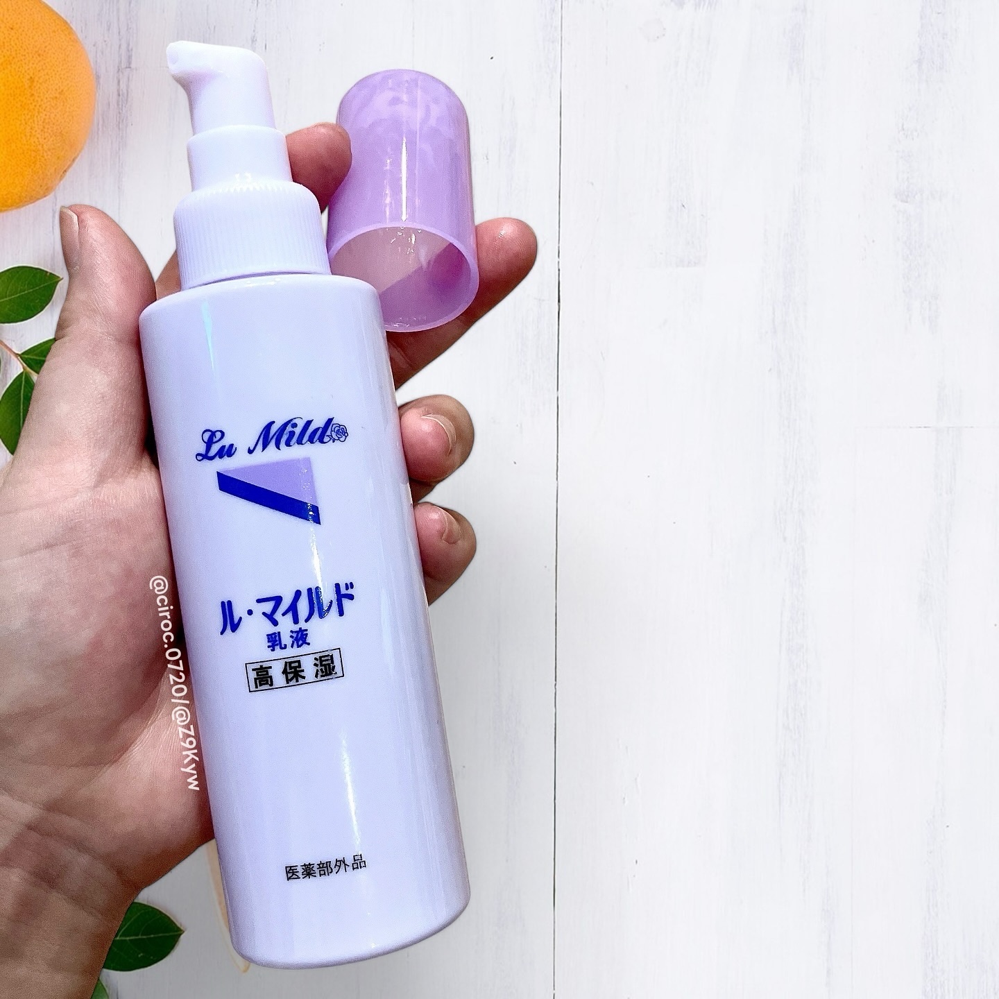 ル・マイルド乳液/ル・マイルド/乳液を使ったクチコミ（3枚目）