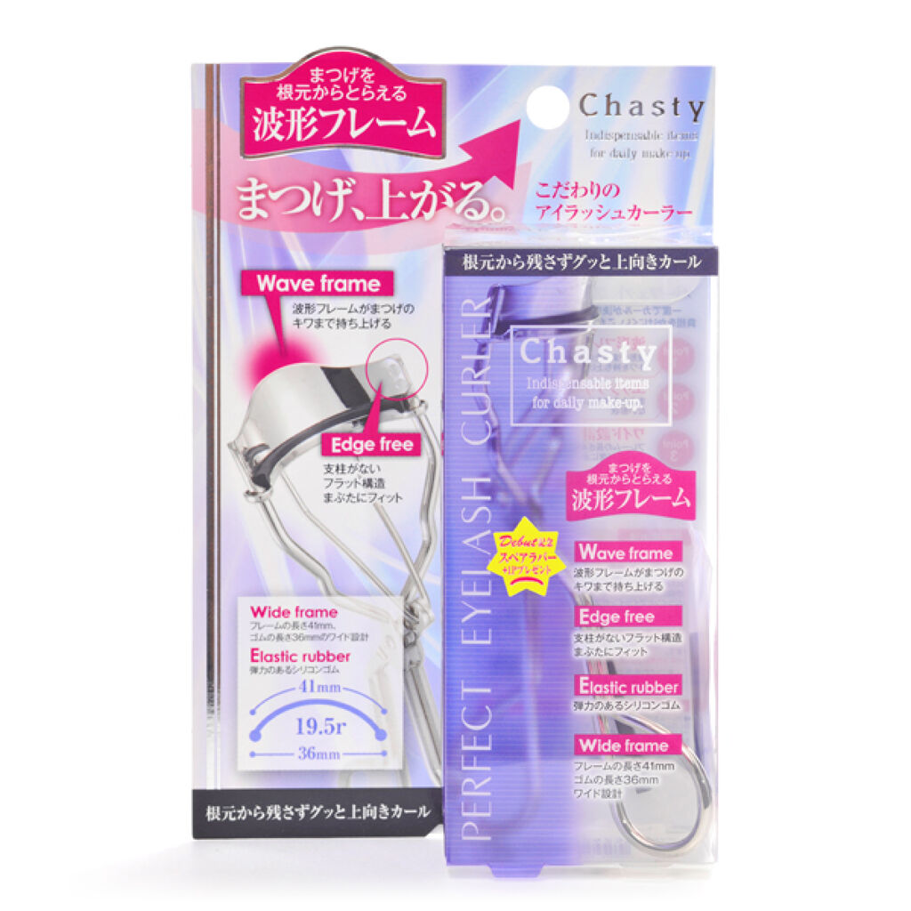 チャスティ パーフェクトアイラッシュカーラー