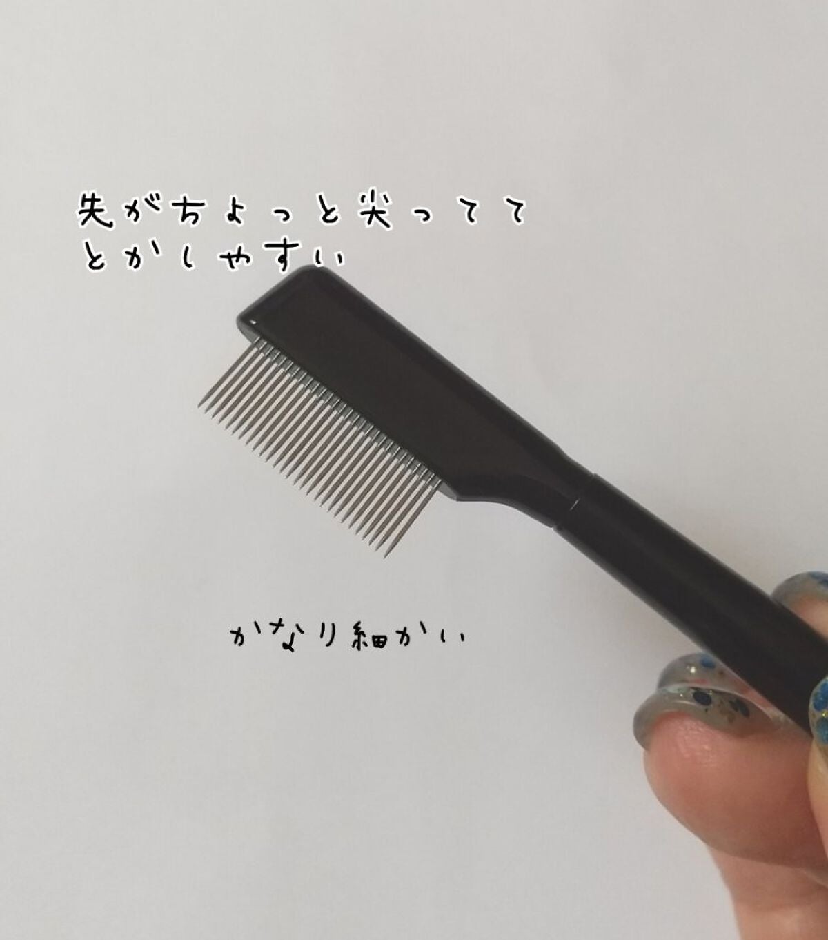 UR GLAM EYELASH COMB/U R GLAM/メイクブラシを使ったクチコミ(2枚目)