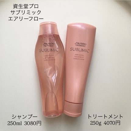 試してみた】エアリーフロー シャンプー/トリートメント 試してみた】エアリーフロー シャンプー/トリートメント