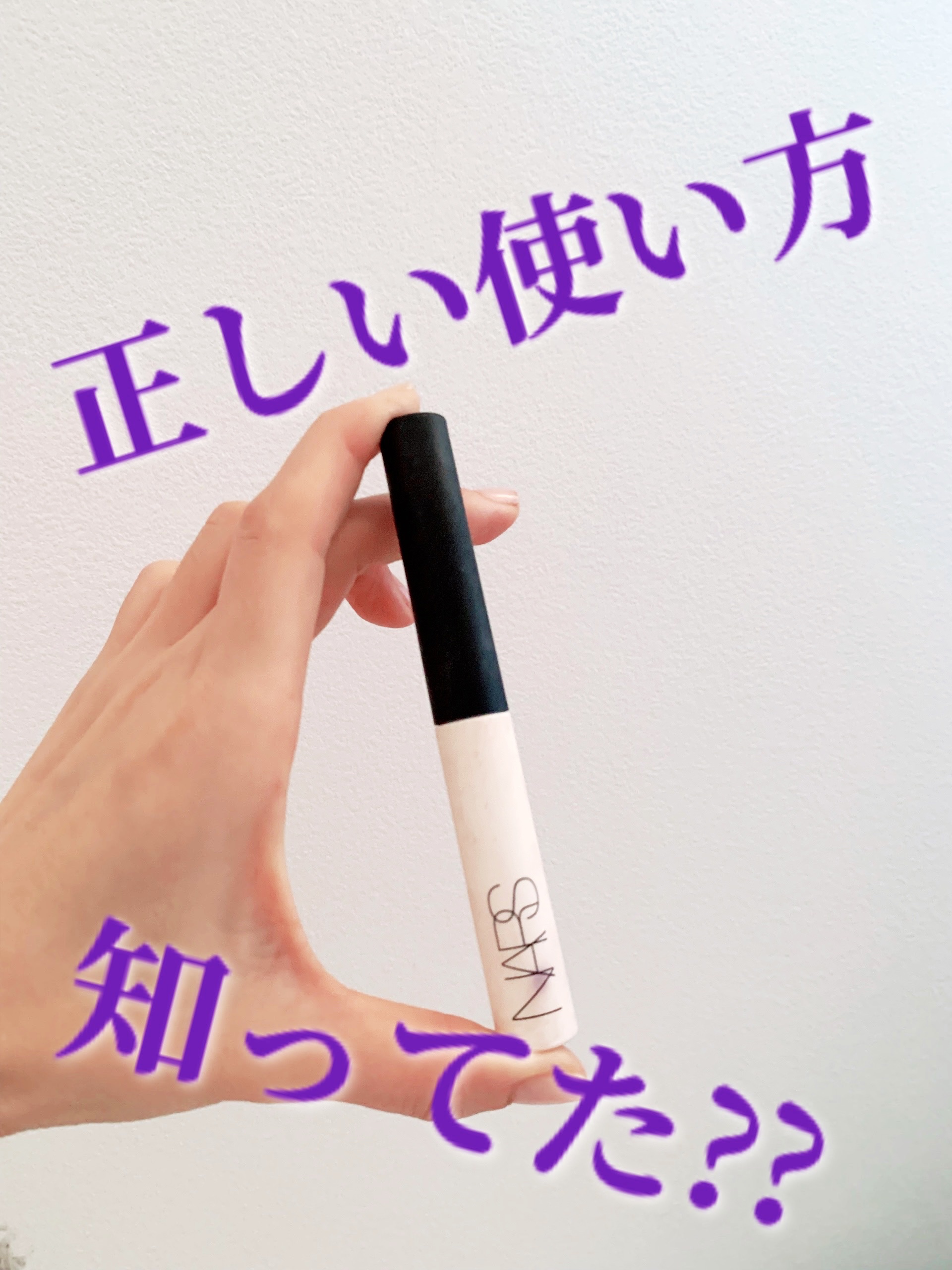 スマッジプルーフ アイシャドーベース/NARS/アイシャドウベースを使ったクチコミ（1枚目）