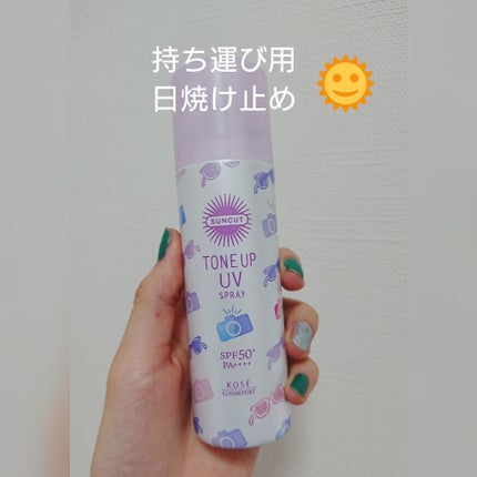 トーンアップUV スプレー/サンカット®/日焼け止め・UVケアを使ったクチコミ(1枚目)