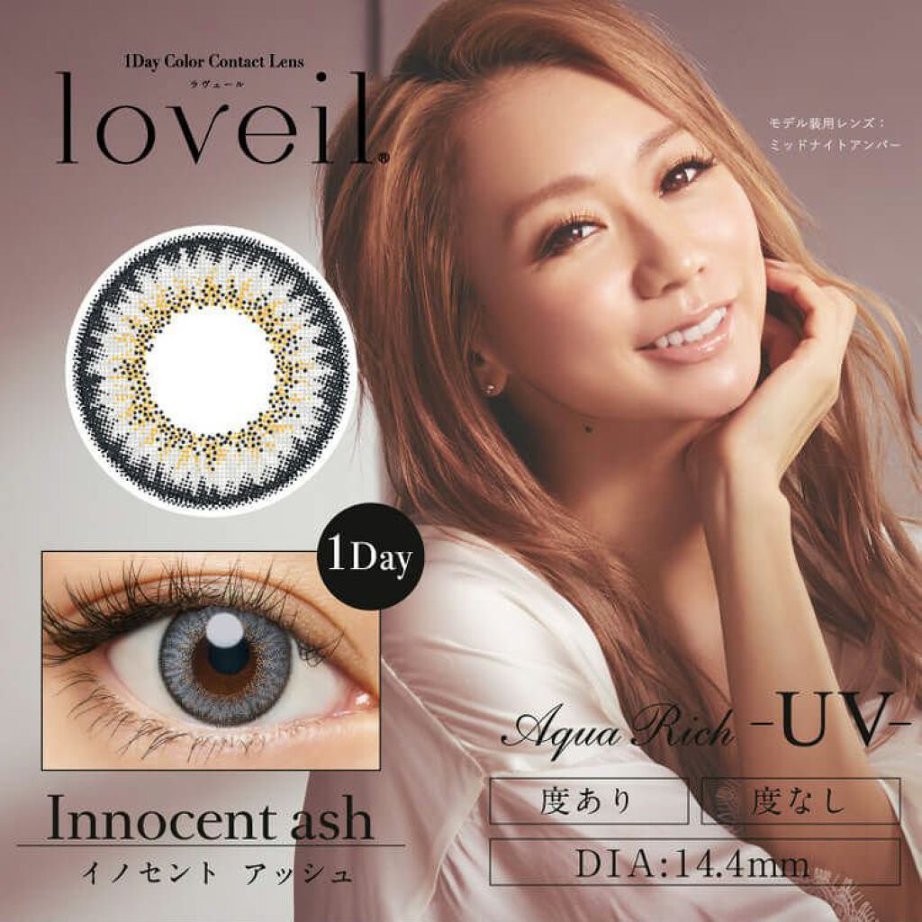 loveil 1day  Innocent ash/loveil/ワンデー（１DAY）カラコンを使ったクチコミ（1枚目）