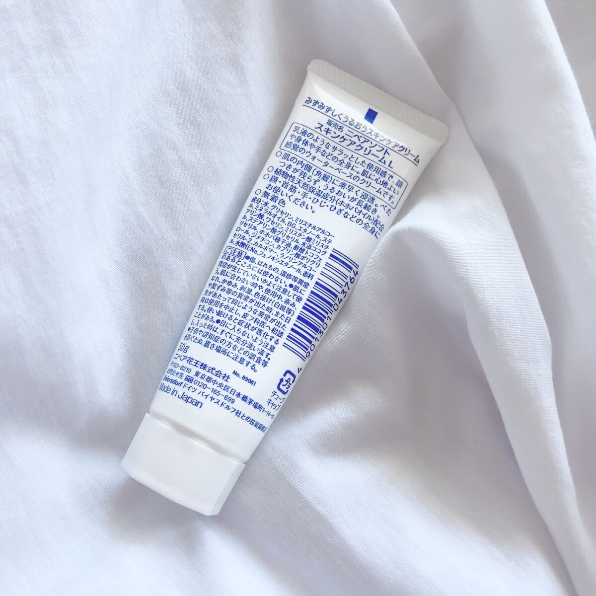 ニベアソフトスキンケアクリーム チューブ / 043764 50g(cm-478517)[ケース(96本入)] 花王 ニベアソフト スキンケアクリーム チューブ 50g投稿画像・動画