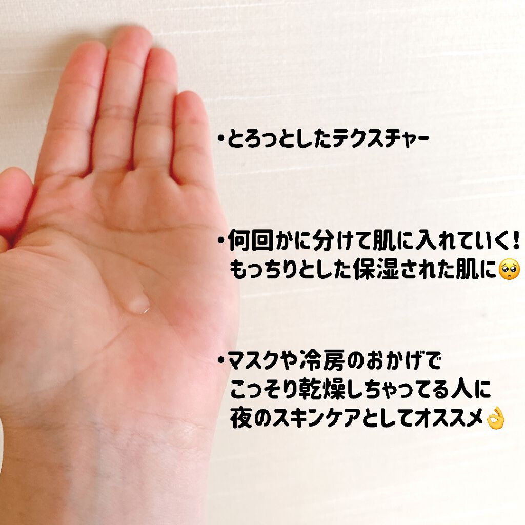 化粧水・敏感肌用・高保湿タイプ/無印良品/化粧水を使ったクチコミ(3枚目)