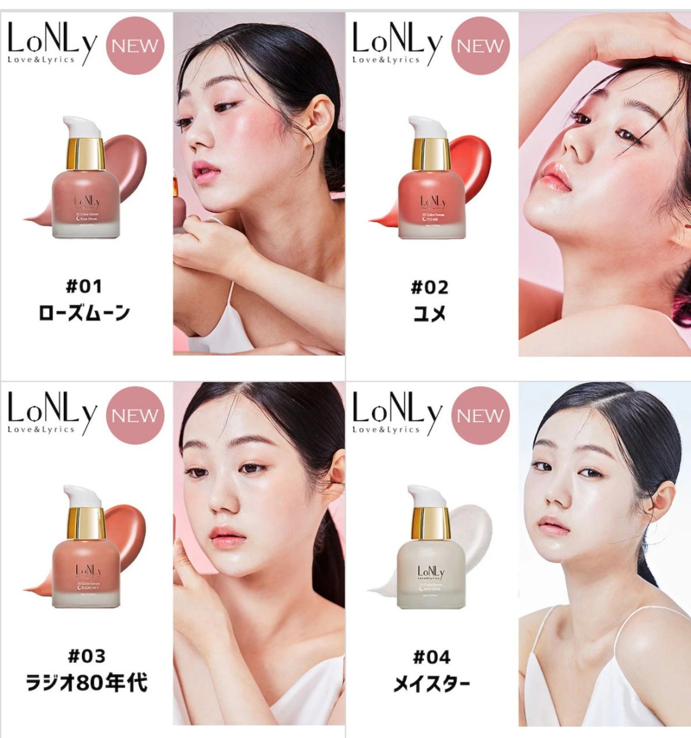 3S カラーセラム/LoNLy /リキッドチークを使ったクチコミ(3枚目)