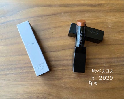 リベレイティッドマットリップス/Celvoke/口紅を使ったクチコミ(1枚目)