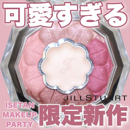 ジルスチュアート ブルームクチュール アイズ/JILL STUART/アイシャドウパレットを使ったクチコミ(1枚目)