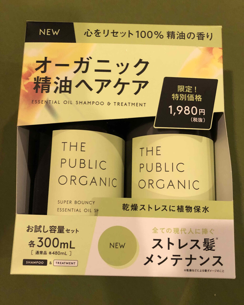 スーパーバウンシー DM シャンプー／DM ヘア トリートメント/THE PUBLIC ORGANIC/市販シャンプーを使ったクチコミ（1枚目）