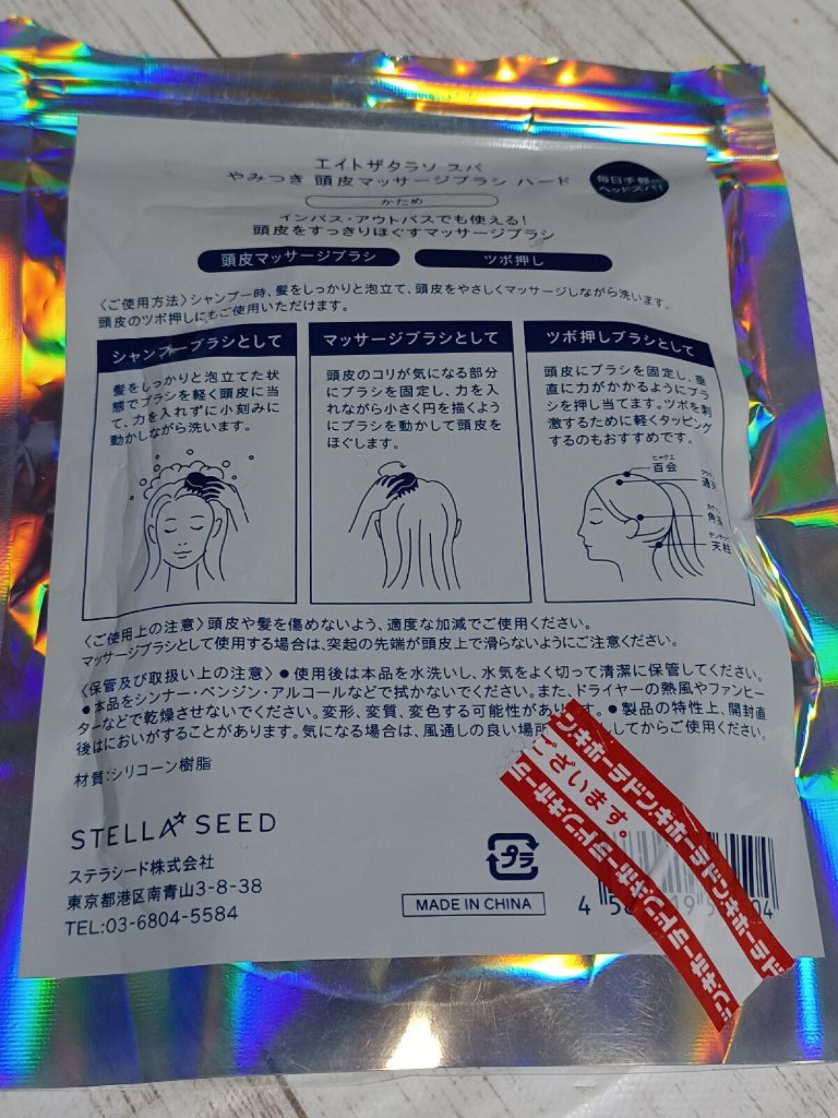 エイトザタラソ スパ やみつき 頭皮マッサージブラシ ハード/エイトザタラソ/スカルプブラシを使ったクチコミ(5枚目)