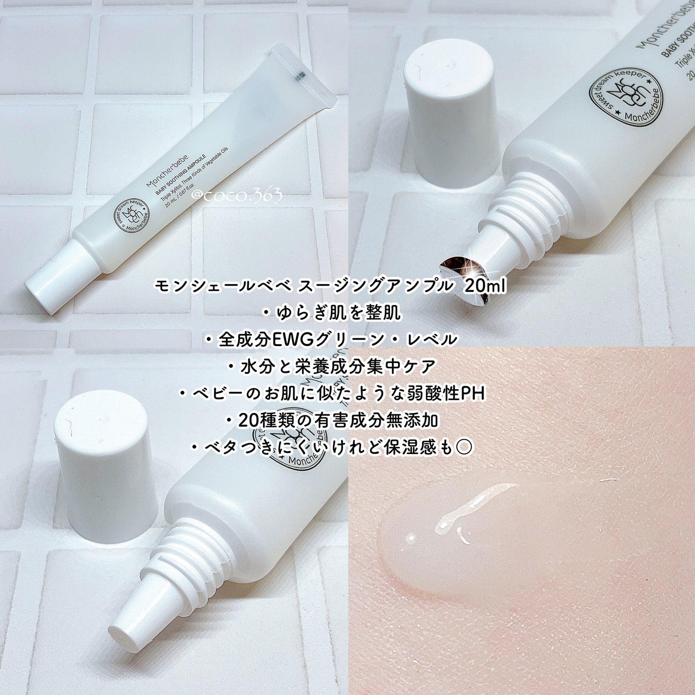 coco on LIPS 「赤ちゃんから敏感肌まで🙌🏻マイルドな使用感の韓国スキンケアキッ..」(2枚目)