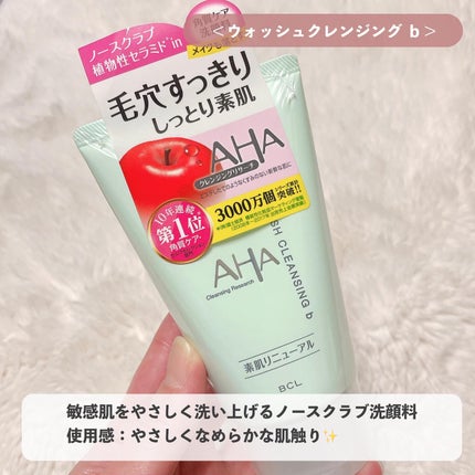 クレンジングリサーチ ウォッシュクレンジング N/クレンジングリサーチ/洗顔フォームを使ったクチコミ(4枚目)