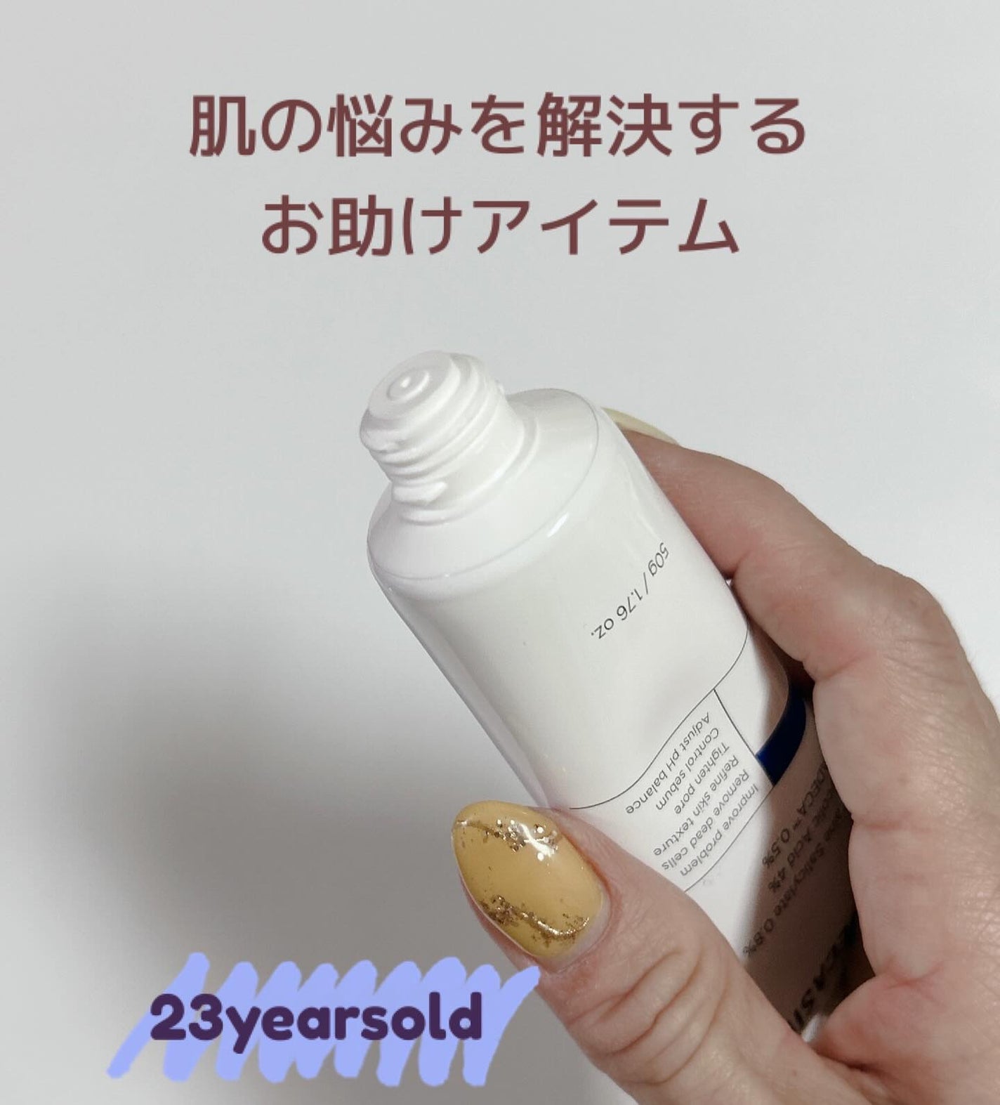 バデカシルPクリーム/23years old/フェイスクリームを使ったクチコミ(2枚目)