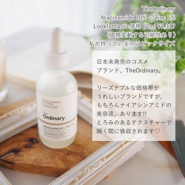 ナイアシンアミド10%+ 亜鉛1%/The Ordinary/美容液を使ったクチコミ（3枚目）