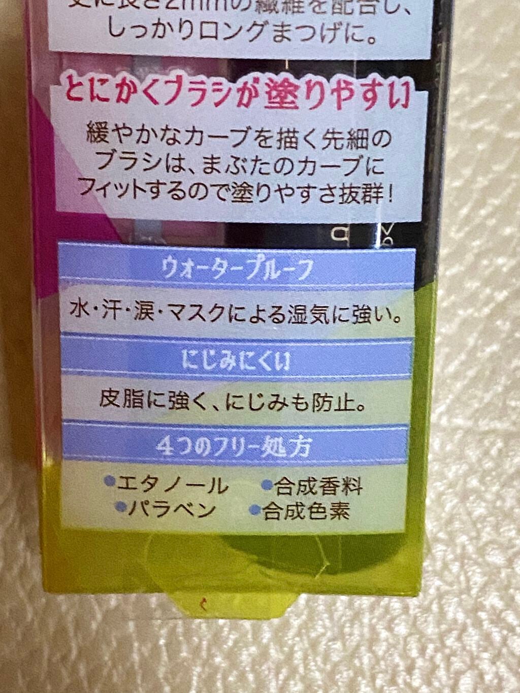 クイックラッシュカーラー/キャンメイク/マスカラ下地を使ったクチコミ(6枚目)