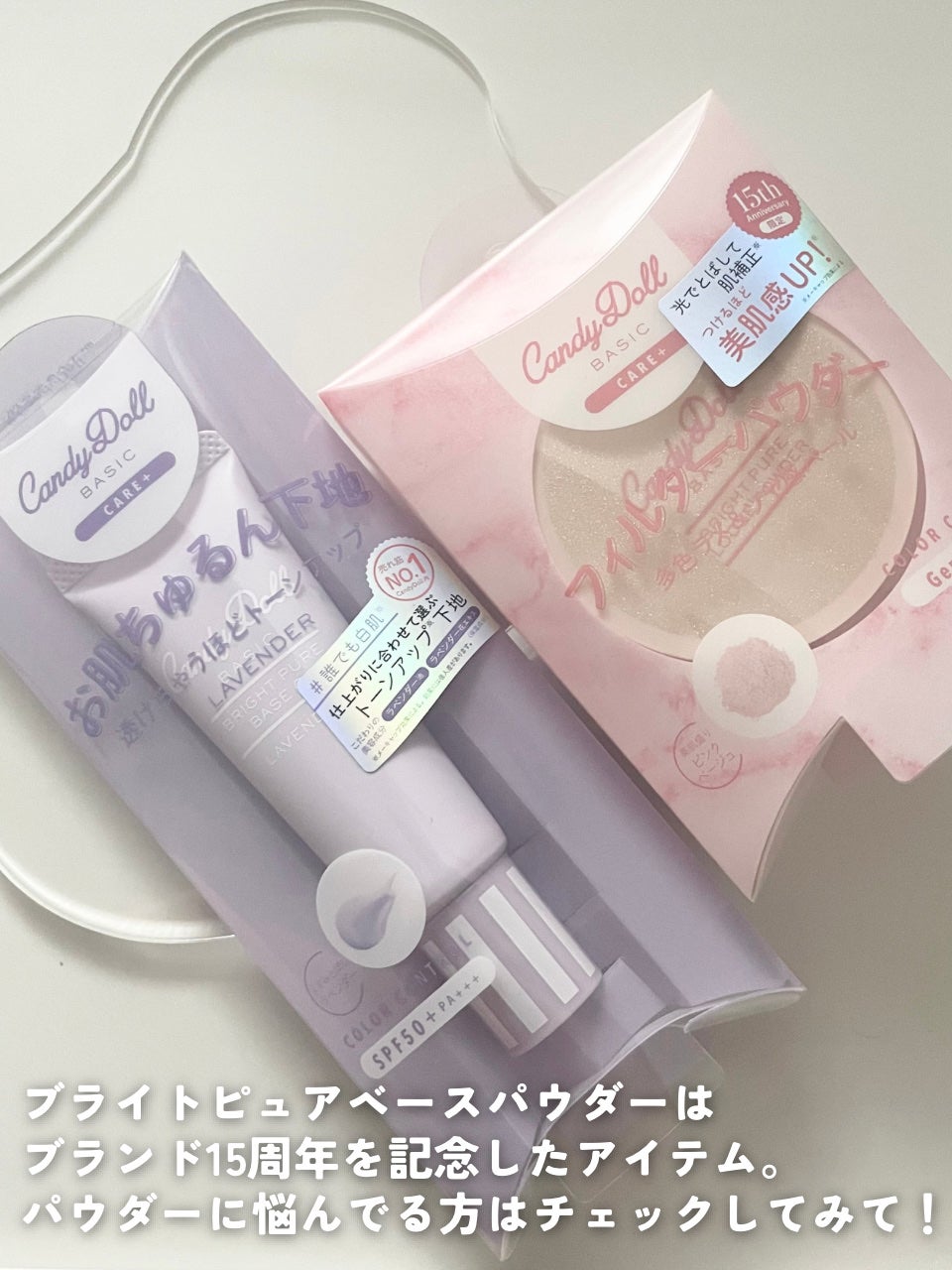 ブライトピュアベースCC/CandyDoll/CCクリームを使ったクチコミ(5枚目)