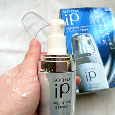 ソフィーナ iP ブライトニング美容液/SOFINA iP/美容液を使ったクチコミ（3枚目）