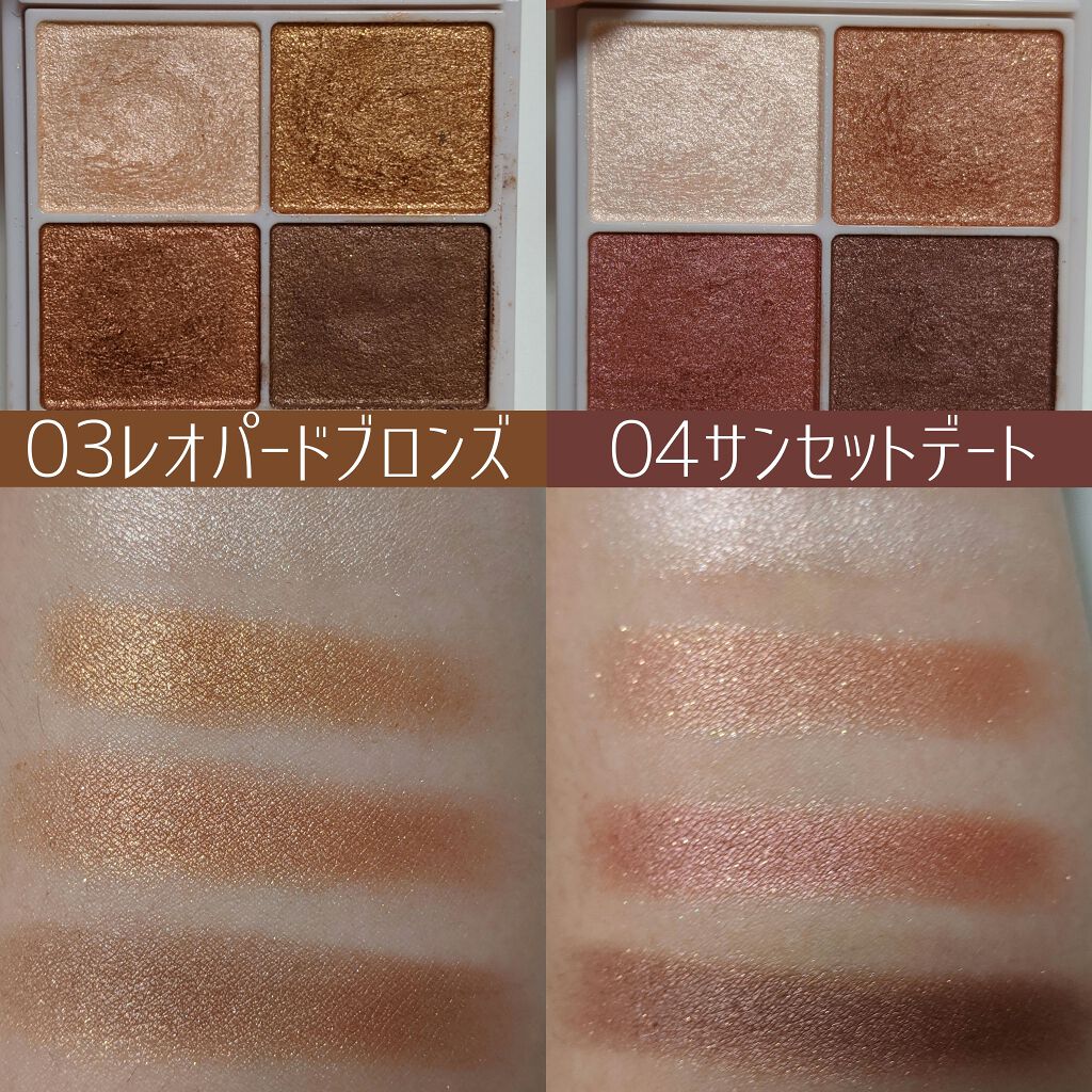 シルキースフレアイズ/キャンメイク/アイシャドウパレットを使ったクチコミ(3枚目)