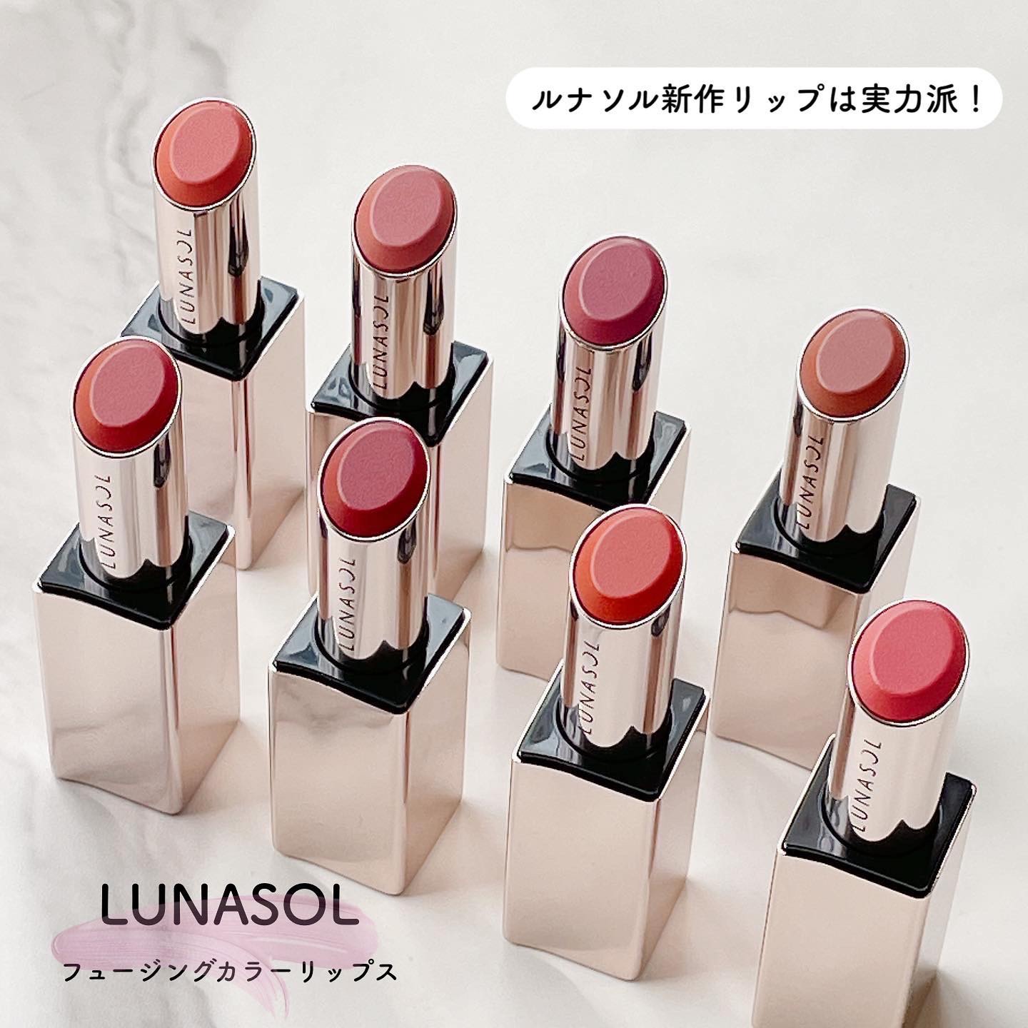 【値下げ】ルナソル❤️ステインカラーリップス EX 05限定色 ルナソル フュージングカラーリップス EX05 Quiet Memory / LUNASOL