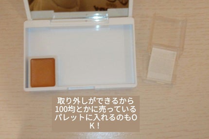 アイカラー クリームタイプ/無印良品/ジェル・クリームアイシャドウを使ったクチコミ(5枚目)