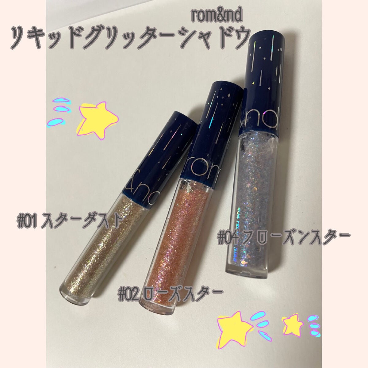 リキッド グリッター シャドウ/rom&nd/グリッターを使ったクチコミ(1枚目)