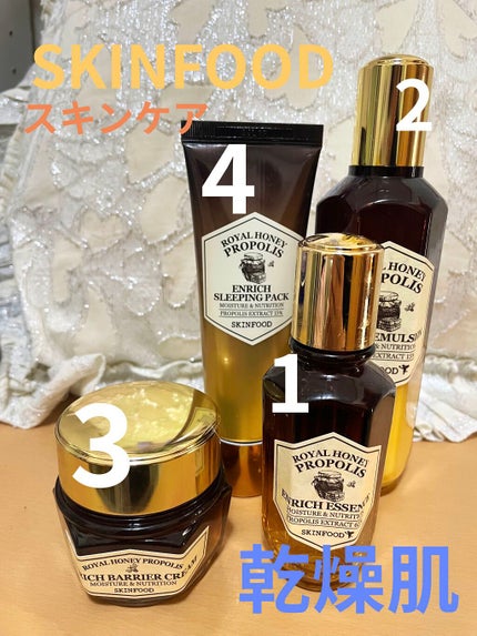 ロイヤルハニー プロポリス エンリッチ エマルジョン/SKINFOOD/乳液を使ったクチコミ(1枚目)