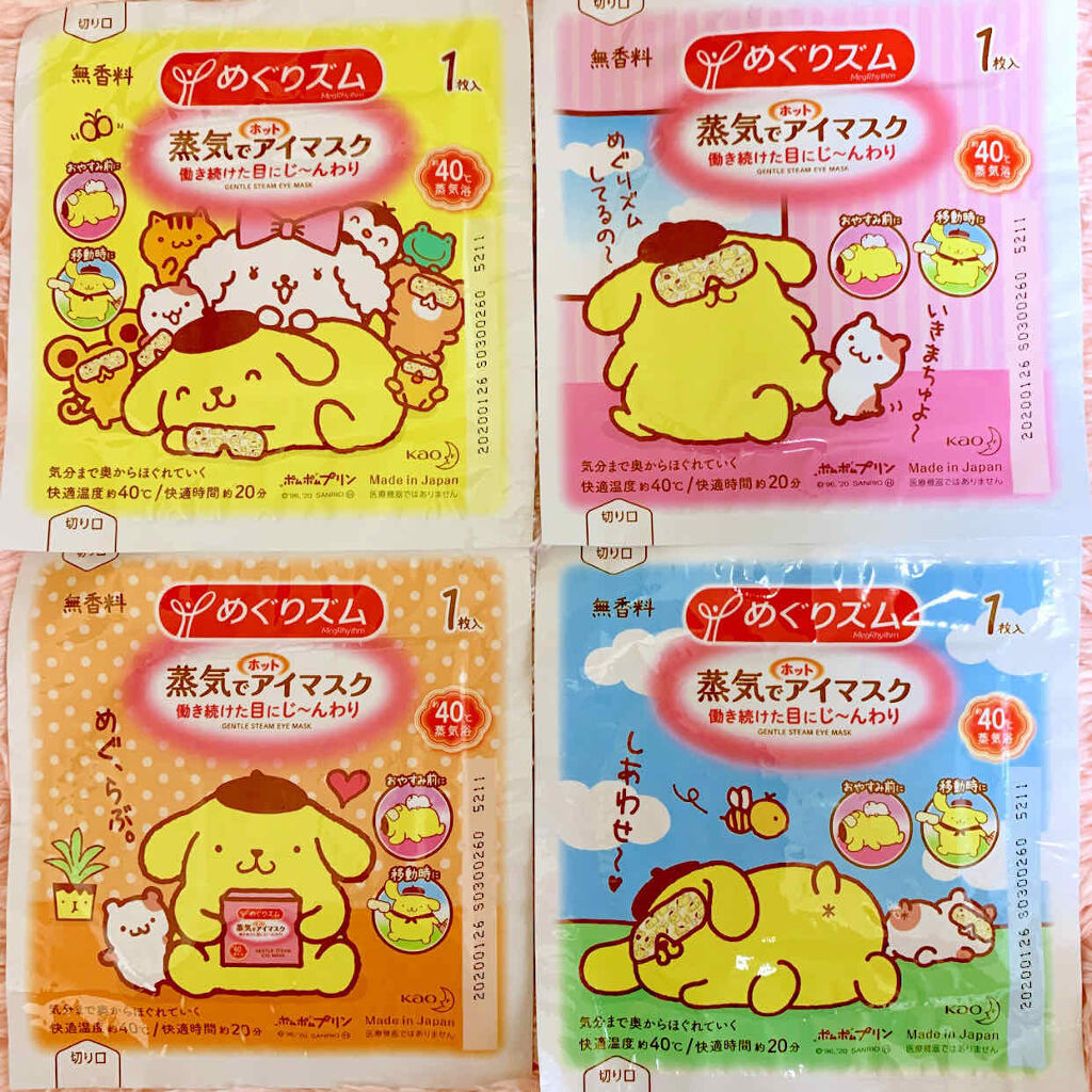 めぐりズム 蒸気でホットアイマスク 無香料/めぐりズム/ホットアイマスクを使ったクチコミ（3枚目）