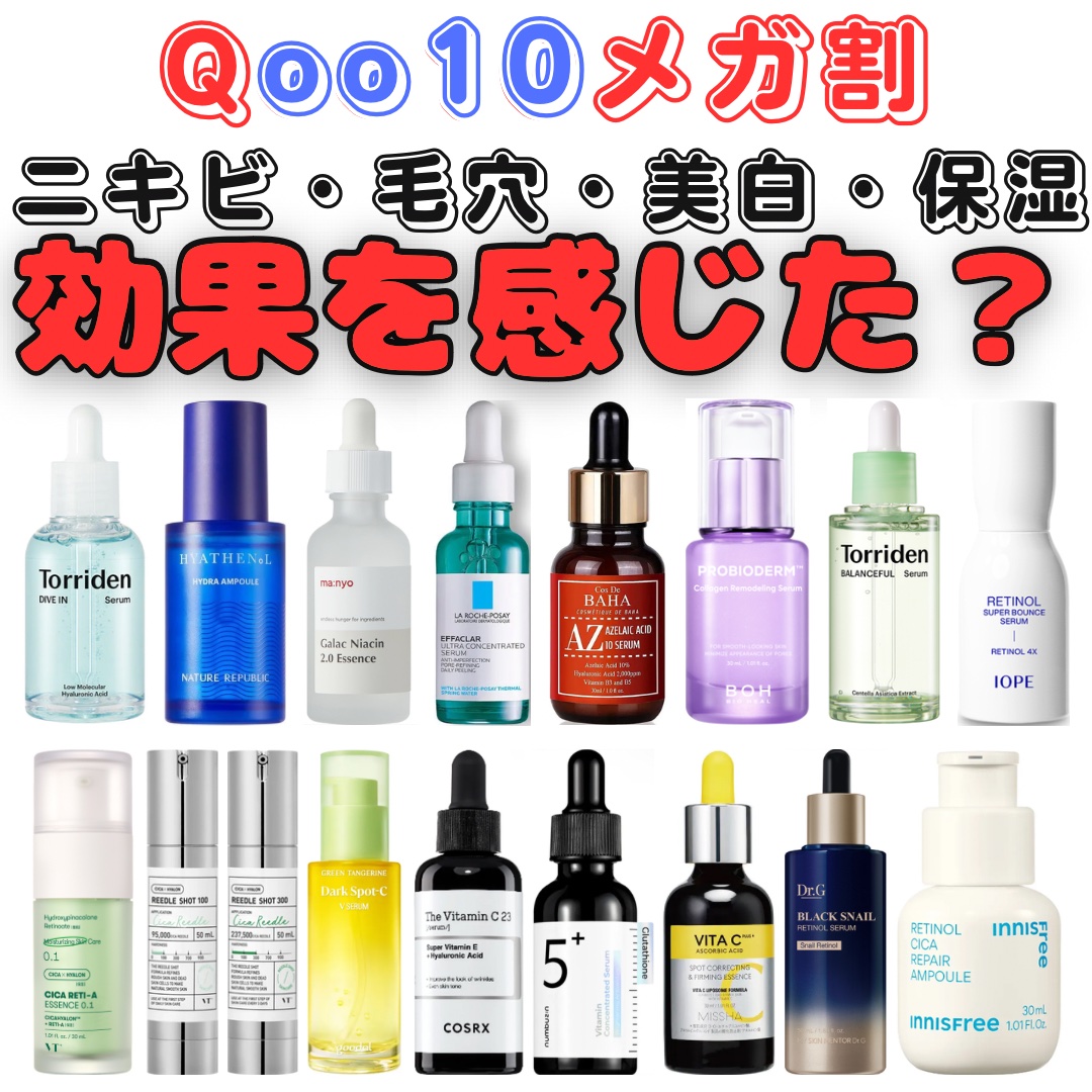 ダイブイン セラム/Torriden/美容液を使ったクチコミ（1枚目）