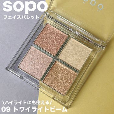 sopo フェイスパレットのクチコミ「sopoのプロモーションに参加しています

フェイスパレット 09 トワイライトビーム

こち.....」（1枚目）