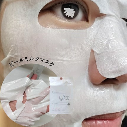 トリートメントリセットマスク/ALFACE+/シートマスク・パックを使ったクチコミ(4枚目)