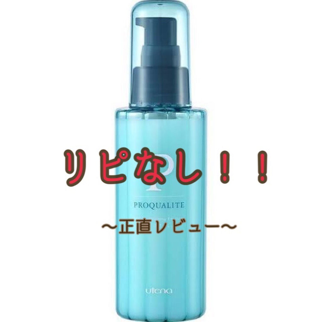 ヘアメンテナンスエマルジョン/プロカリテ/ヘアミルクを使ったクチコミ(1枚目)