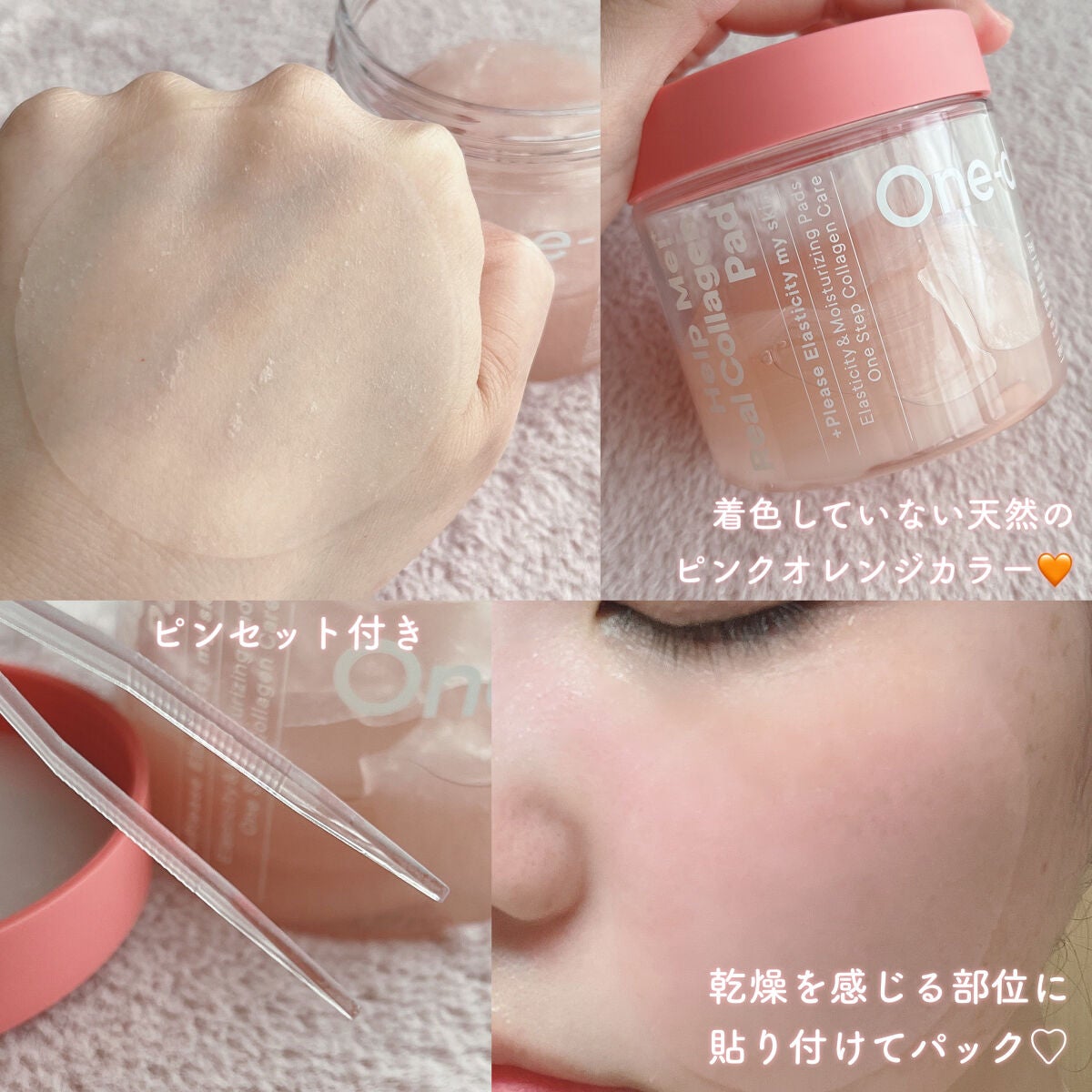 ヘルプミー! ダクトパッド/One-day's you/トナーパッドを使ったクチコミ(6枚目)