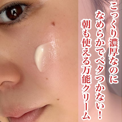 バイタライジングクリーム/ALBLANC/フェイスクリームを使ったクチコミ(4枚目)