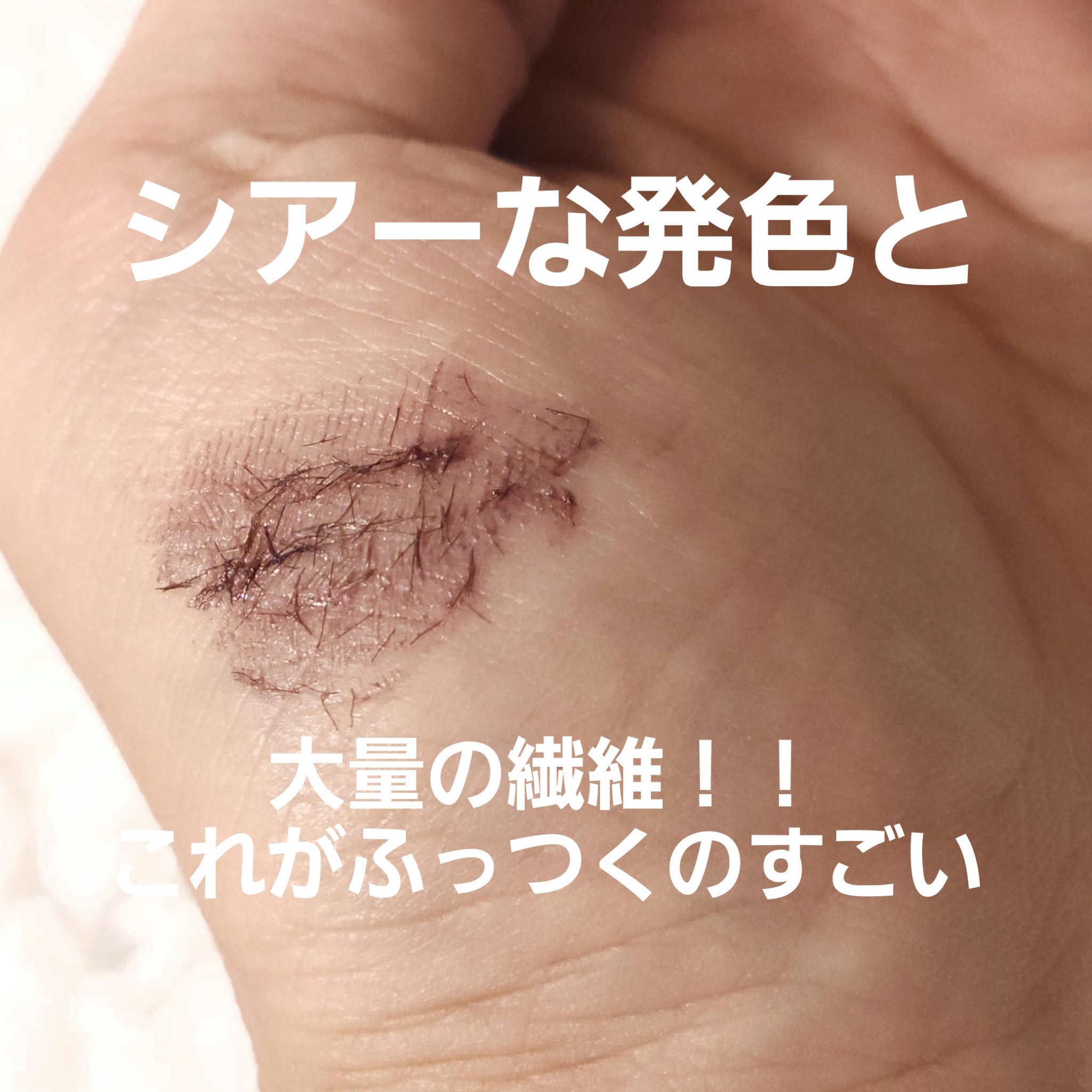 ウォンジョンヨ ヌードアイラッシュ 04 シアープラム/Wonjungyo/マスカラを使ったクチコミ（3枚目）