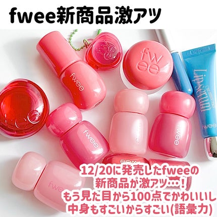 フィー リップアンドチーク グローイジェリーポット/fwee/リップグロスを使ったクチコミ(2枚目)